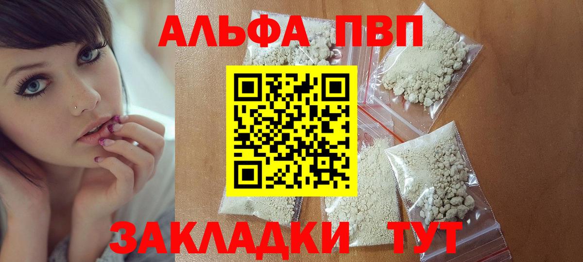 Alpha-PVP Crystall Туймазы