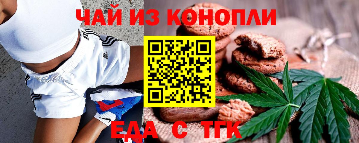 Туймазы  Cannafood марихуана  Вход с VPN 