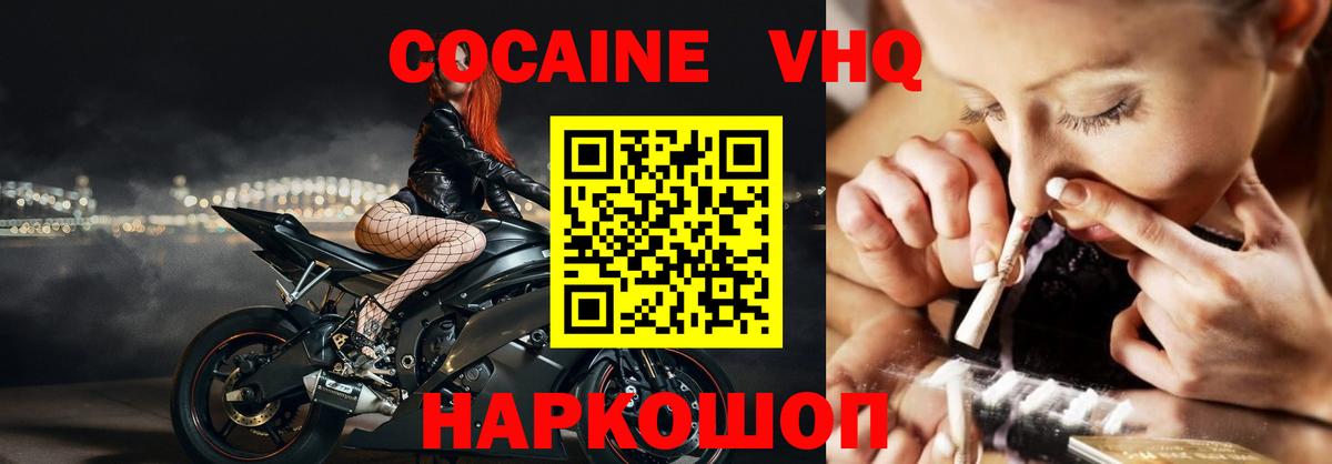 Кокаин FishScale Туймазы