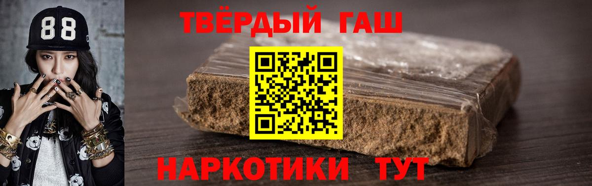 ГАШИШ убойный  ГАШИШ  Туймазы  Вход с VPN  ГАШ индика сатива 