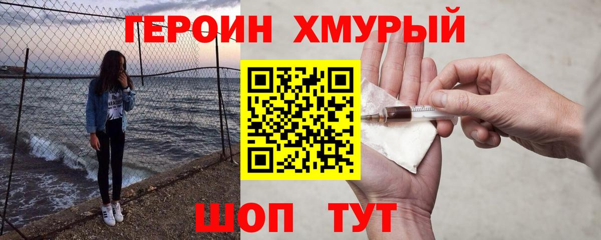 Туймазы  ГЕРОИН афганец  Героин  Вход с VPN 