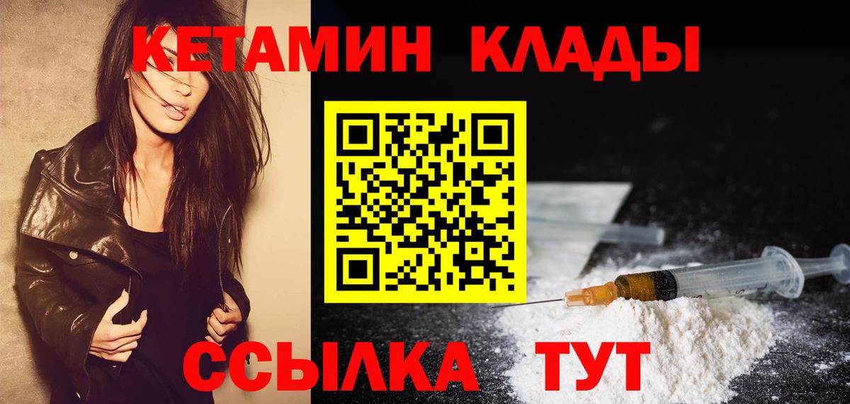 Кетамин ketamine Туймазы