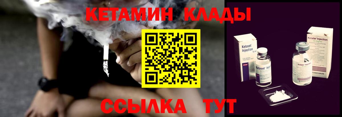 Кетамин VHQ  Вход с VPN  Туймазы  Кетамин ketamine 
