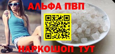 альфа пвп VHQ Камышлов