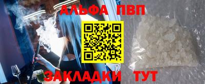 ALPHA-PVP Канаш