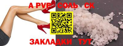 альфа пвп VHQ Камышлов