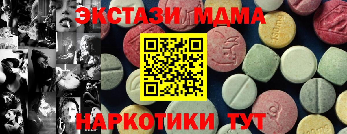 Туймазы  MDMA  Вход с VPN  MDMA VHQ 