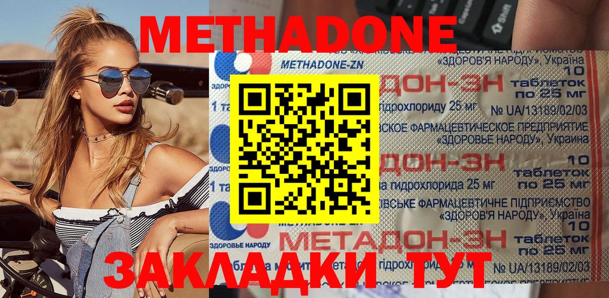 Метадон VHQ Туймазы