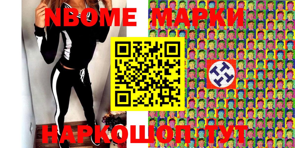 Наркотические марки 1,8мг Туймазы