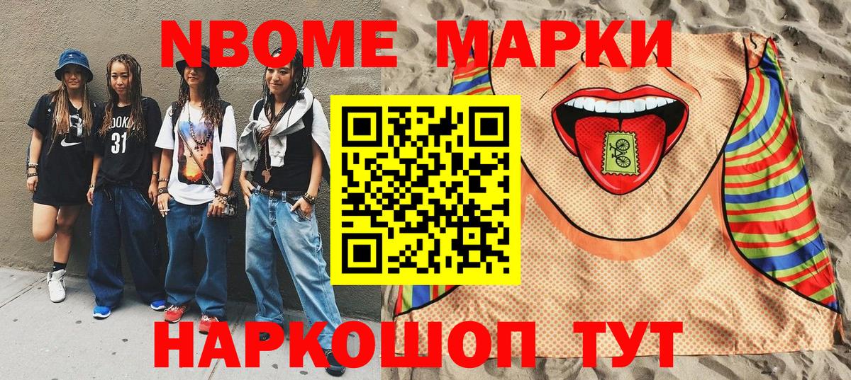 наркота  Марки 25I-NBOMe 1,8мг  Вход с VPN  Туймазы  Марки 25I-NBOMe 1,8мг 
