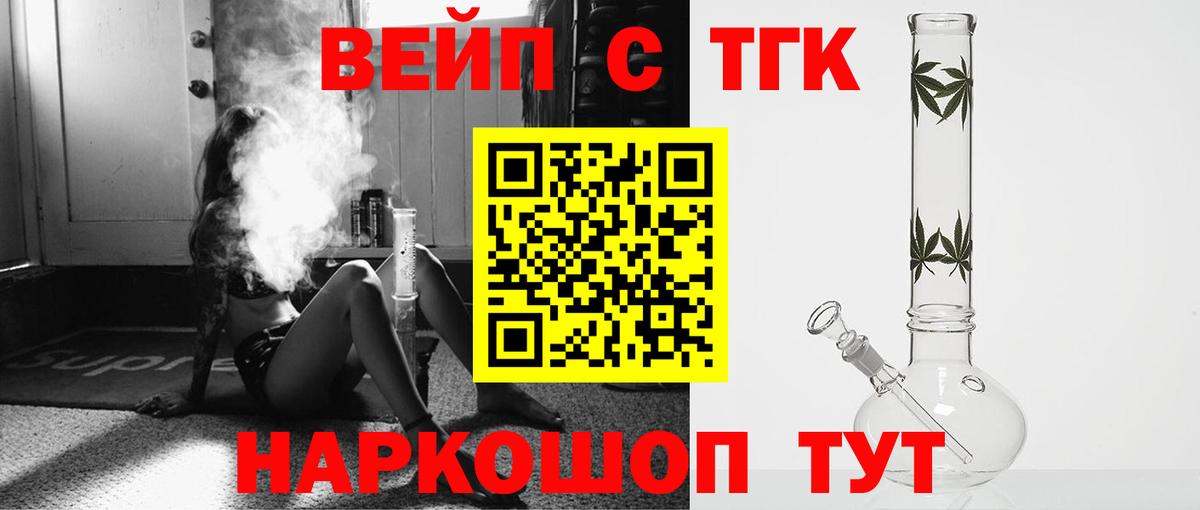 Дистиллят ТГК концентрат  Вход с VPN  ТГК гашишное масло  как найти закладки  Туймазы 